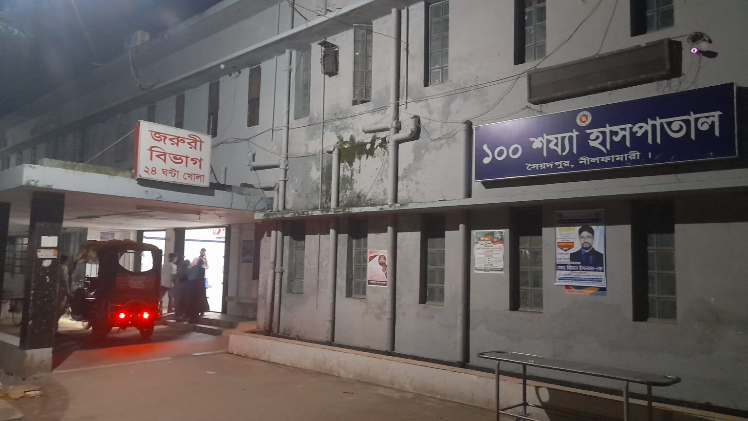 এক মাস ধরে বিকল সৈয়দপুর হাসপাতালের এক্সরে মেশিন, দুর্ভোগে রোগীরা